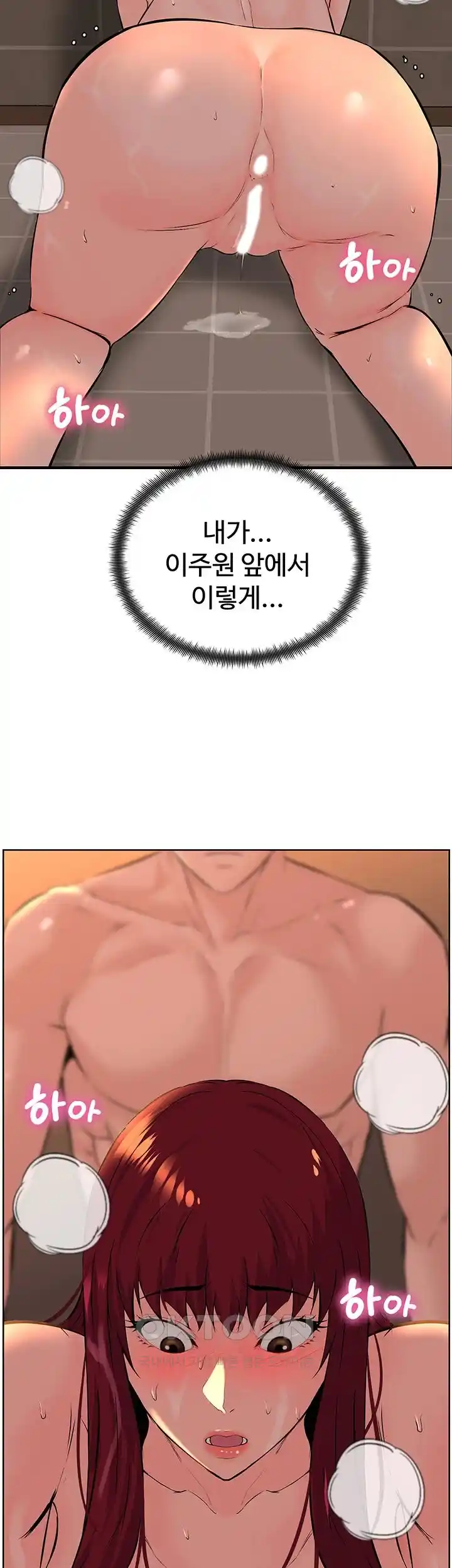 Frequency Raw Chapter 35 - Page 21