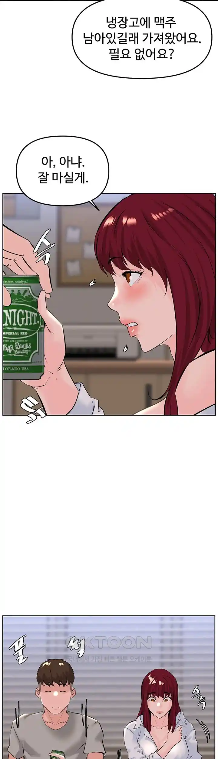 Frequency Raw Chapter 35 - Page 26