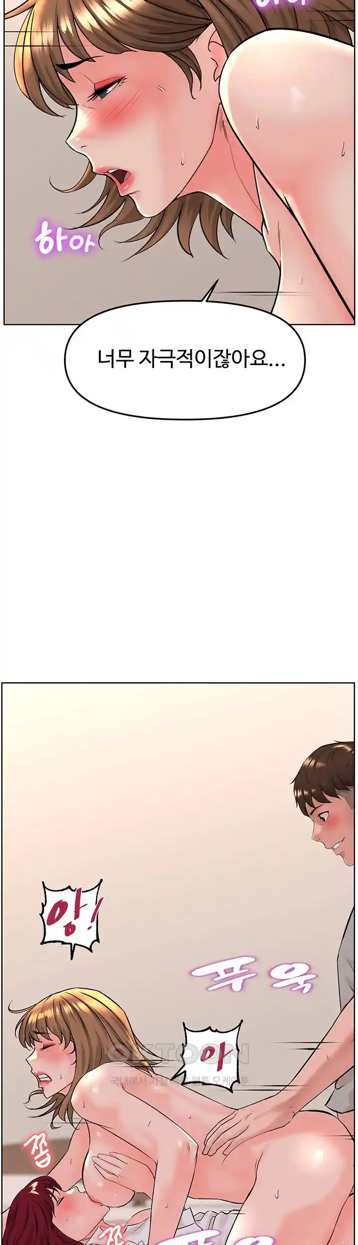 Frequency Raw Chapter 36 - Page 15