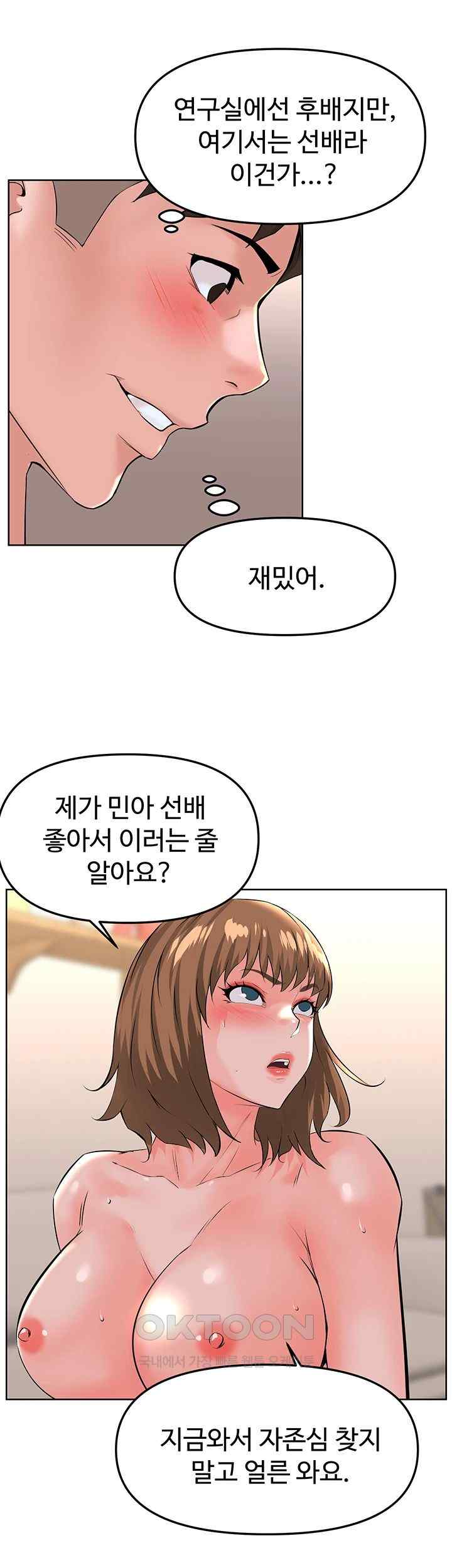 Frequency Raw Chapter 37 - Page 33