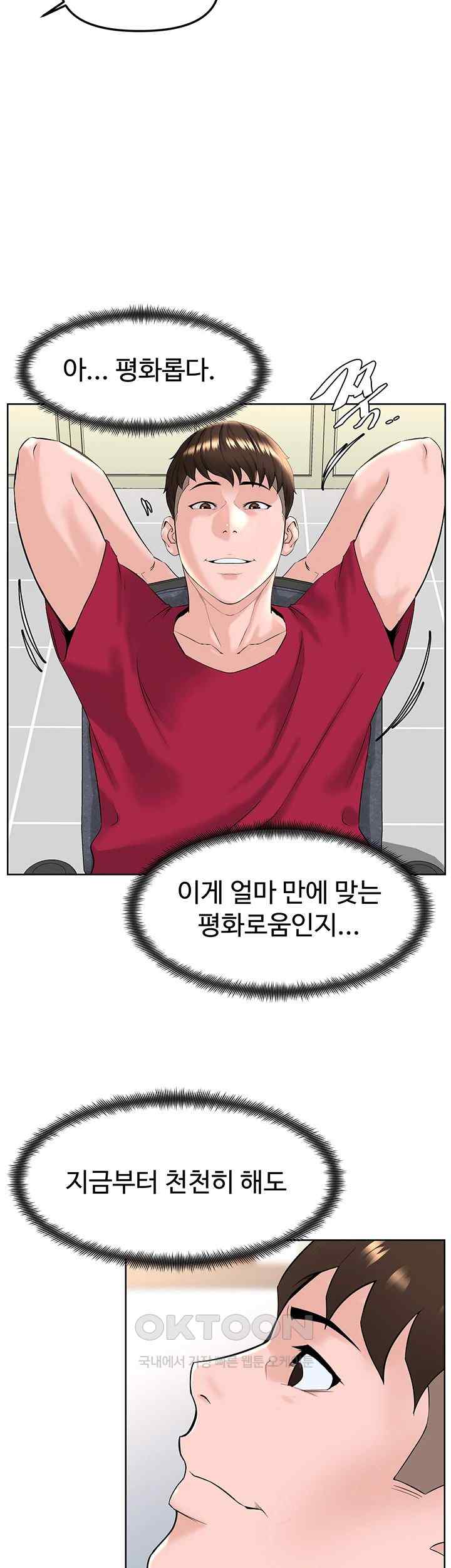 Frequency Raw Chapter 37 - Page 42