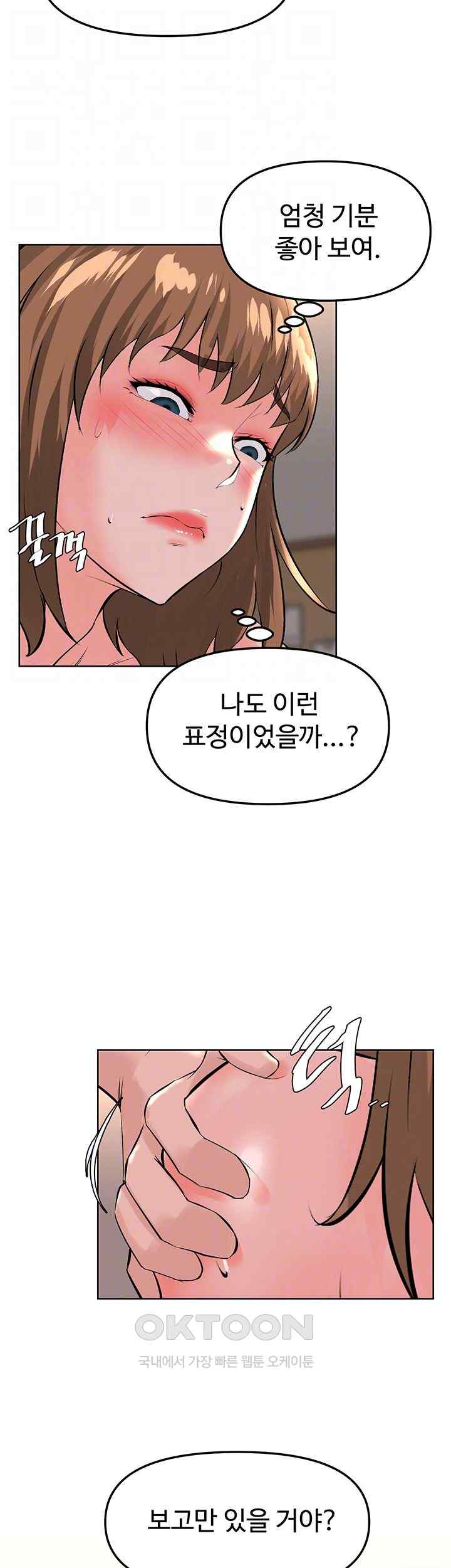 Frequency Raw Chapter 37 - Page 9