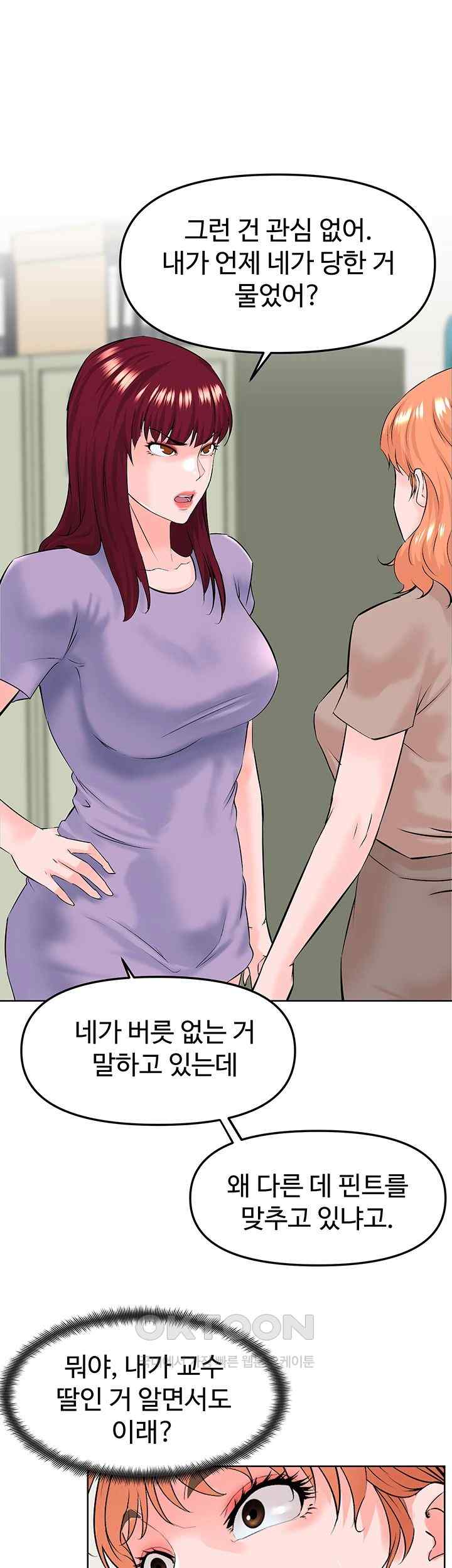 Frequency Raw Chapter 38 - Page 7