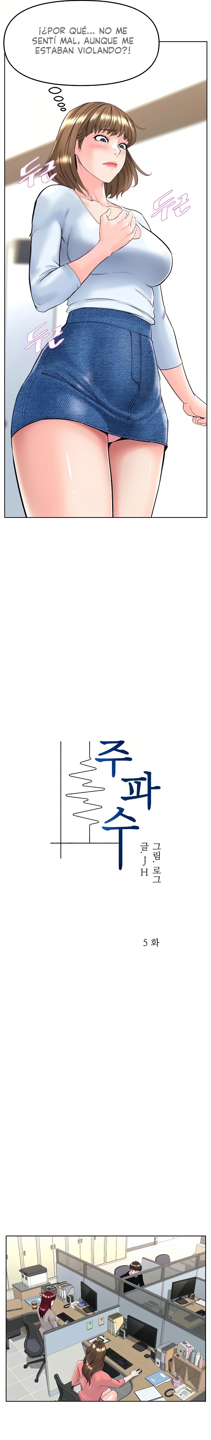 Frequency Raw Chapter 5 - Page 5