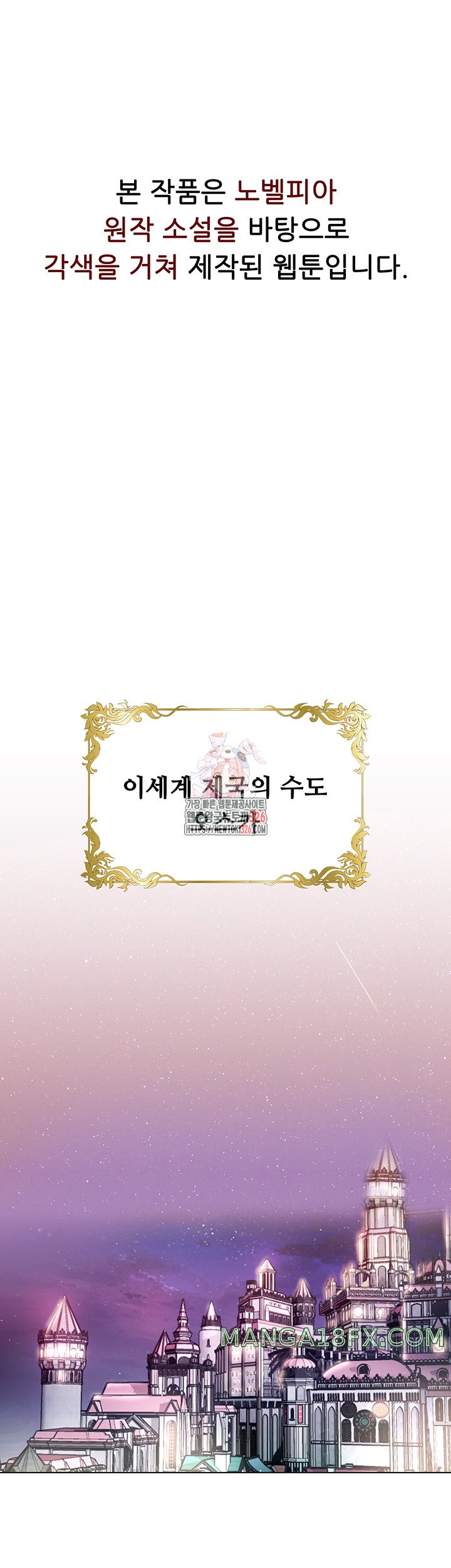 Welcome to the Isekai Convenience Store Raw Chapter 1 - Page 1