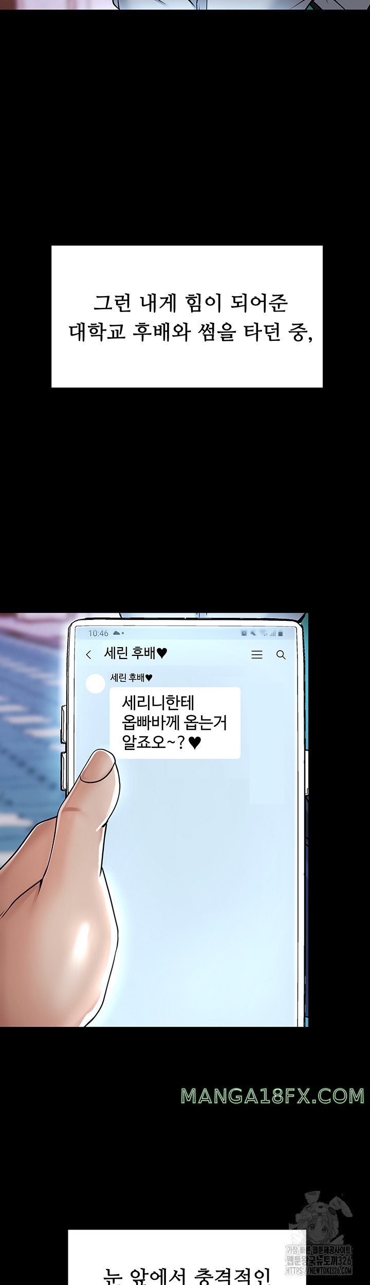 Welcome to the Isekai Convenience Store Raw Chapter 1 - Page 13