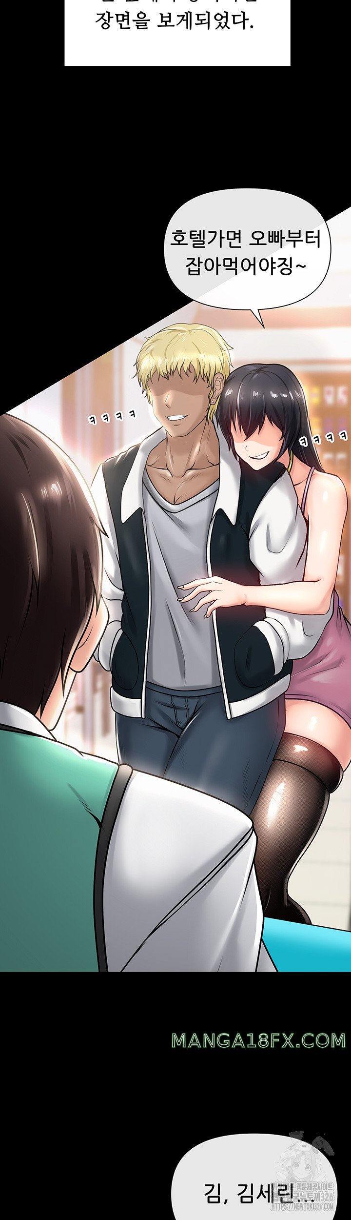 Welcome to the Isekai Convenience Store Raw Chapter 1 - Page 14