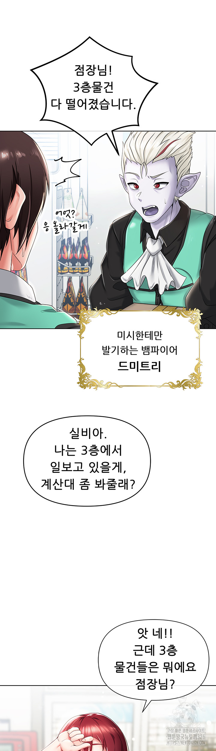 Welcome to the Isekai Convenience Store Raw Chapter 1 - Page 20