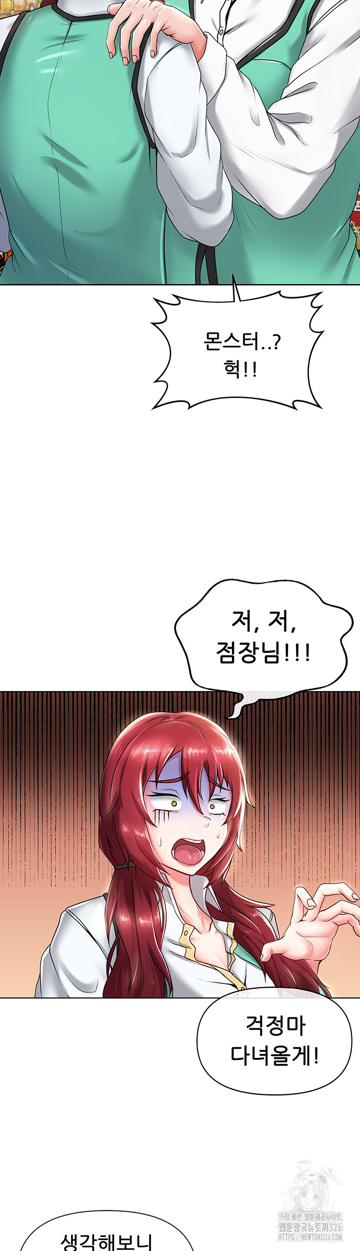 Welcome to the Isekai Convenience Store Raw Chapter 1 - Page 22