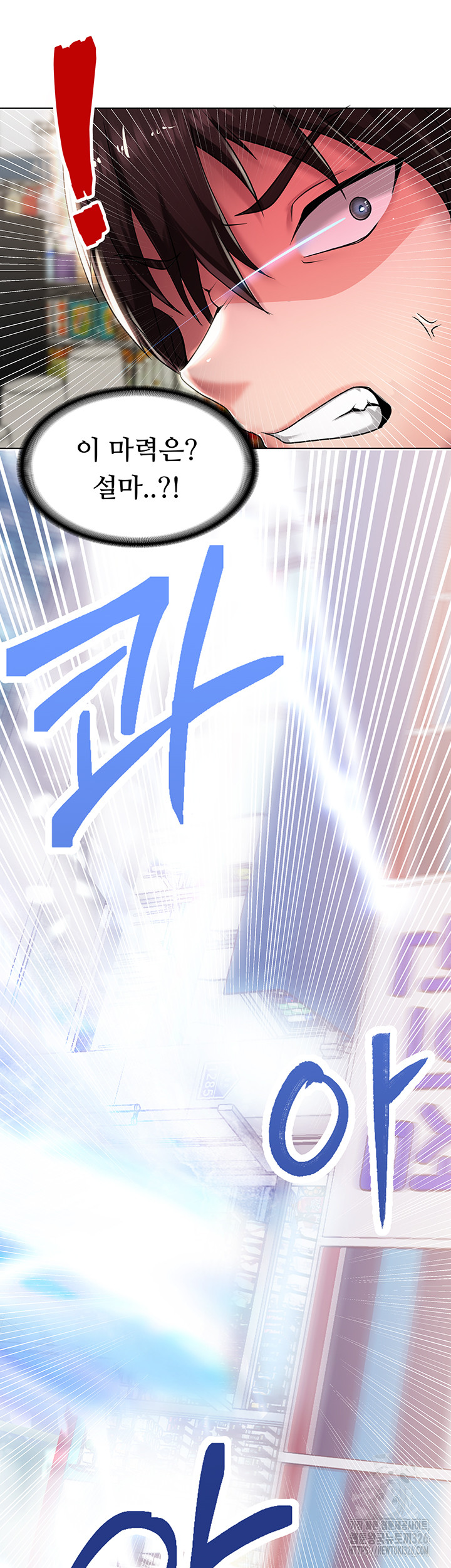 Welcome to the Isekai Convenience Store Raw Chapter 1 - Page 30