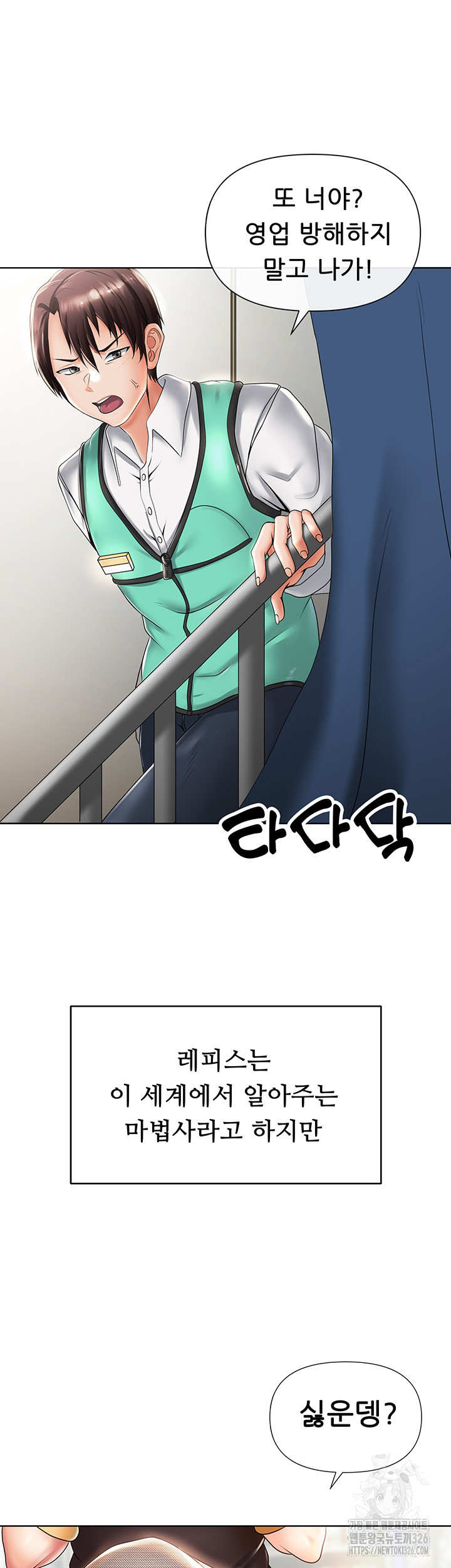 Welcome to the Isekai Convenience Store Raw Chapter 1 - Page 34