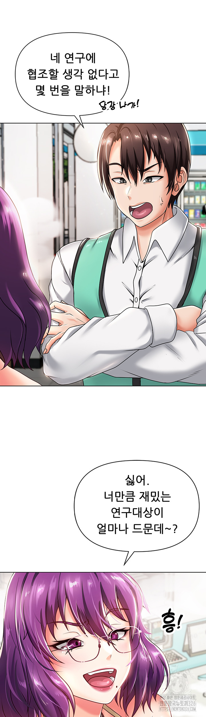 Welcome to the Isekai Convenience Store Raw Chapter 1 - Page 38