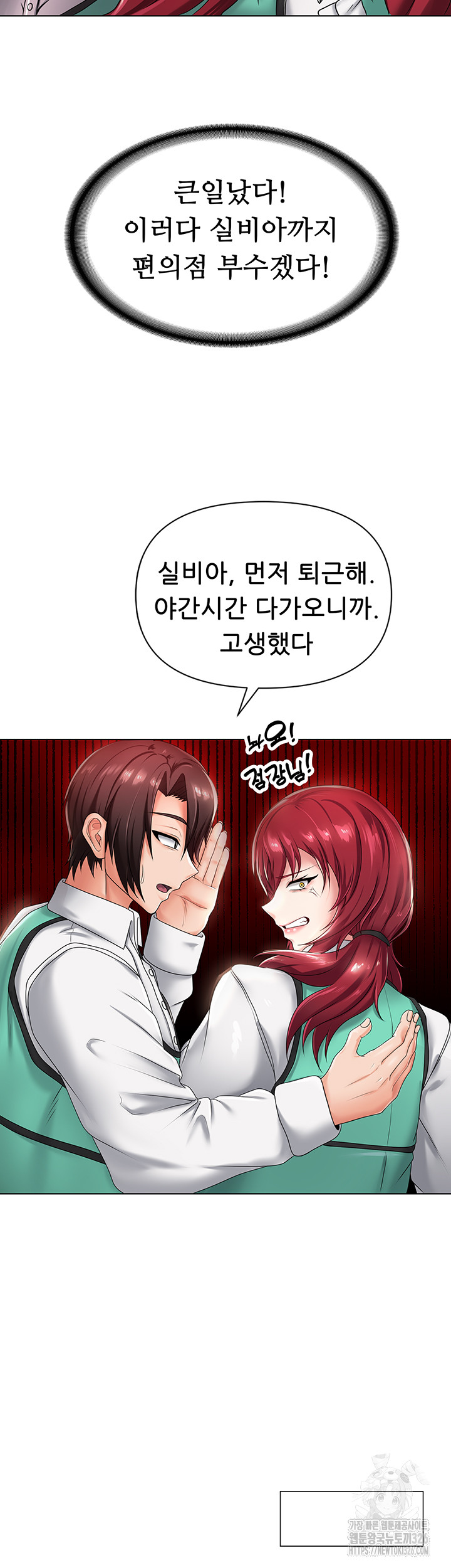 Welcome to the Isekai Convenience Store Raw Chapter 1 - Page 43