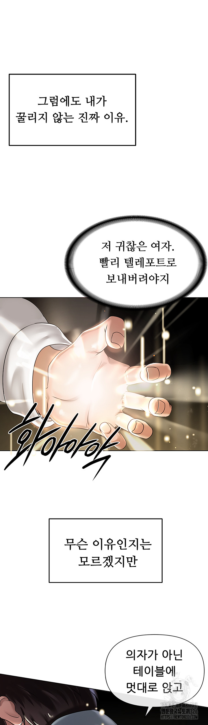 Welcome to the Isekai Convenience Store Raw Chapter 1 - Page 47