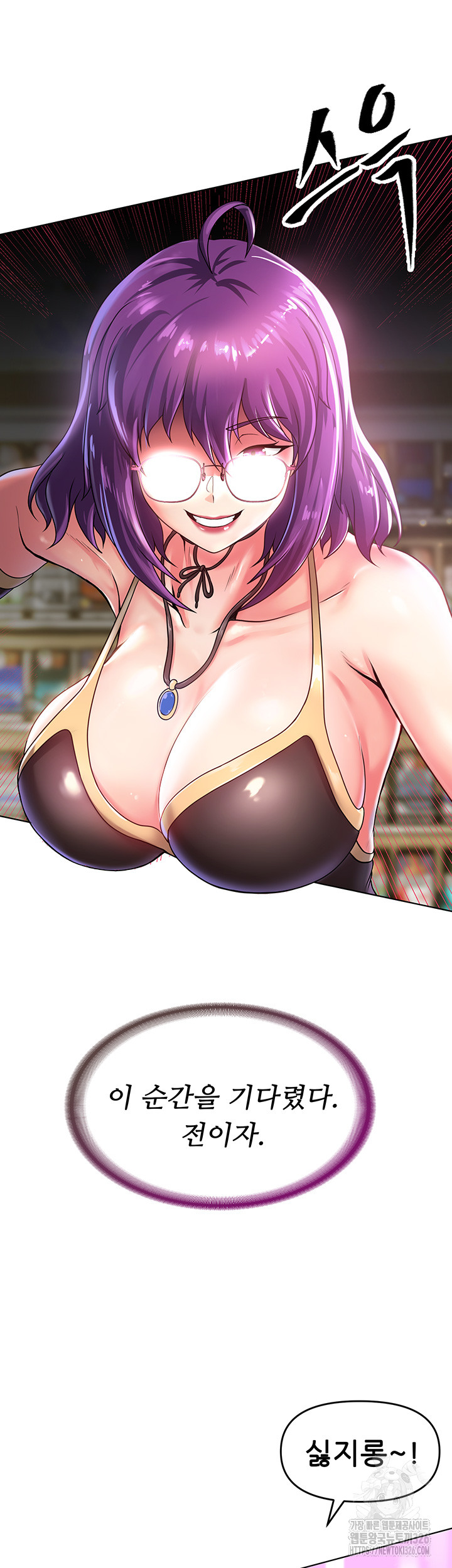 Welcome to the Isekai Convenience Store Raw Chapter 1 - Page 51