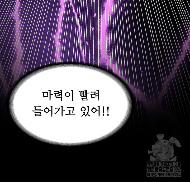 Welcome to the Isekai Convenience Store Raw Chapter 1 - Page 55