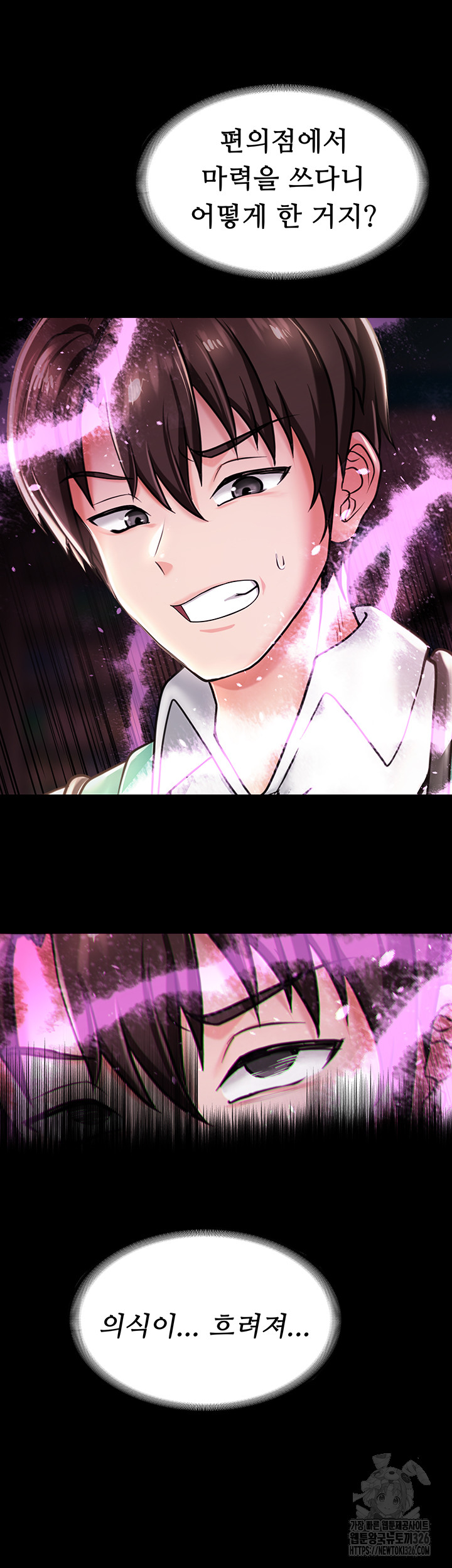 Welcome to the Isekai Convenience Store Raw Chapter 1 - Page 56