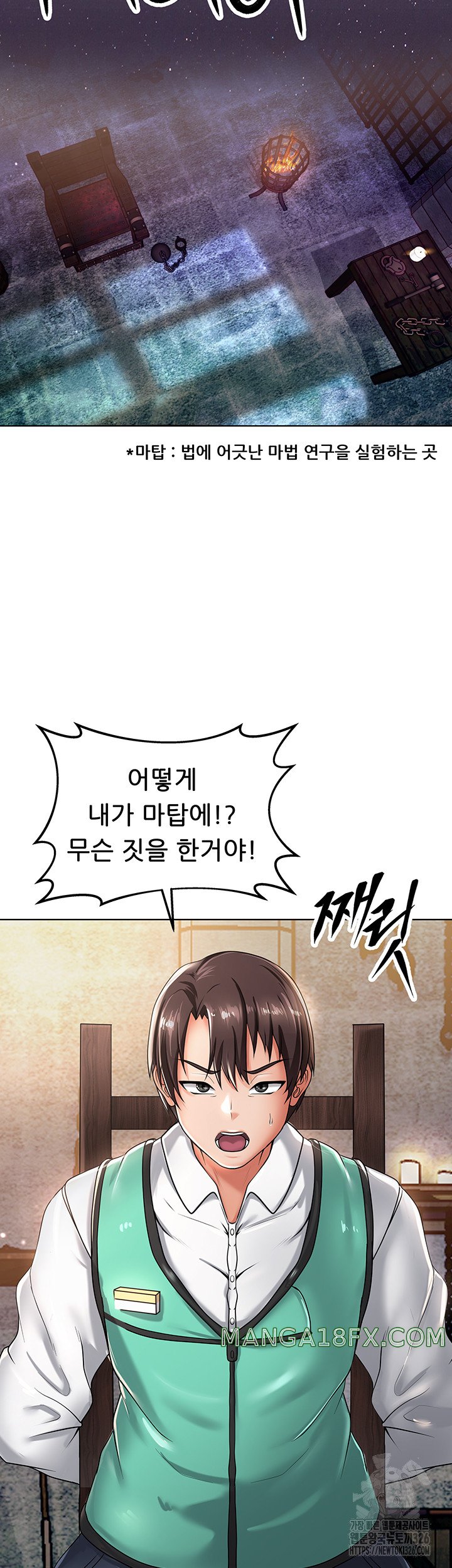 Welcome to the Isekai Convenience Store Raw Chapter 1 - Page 59