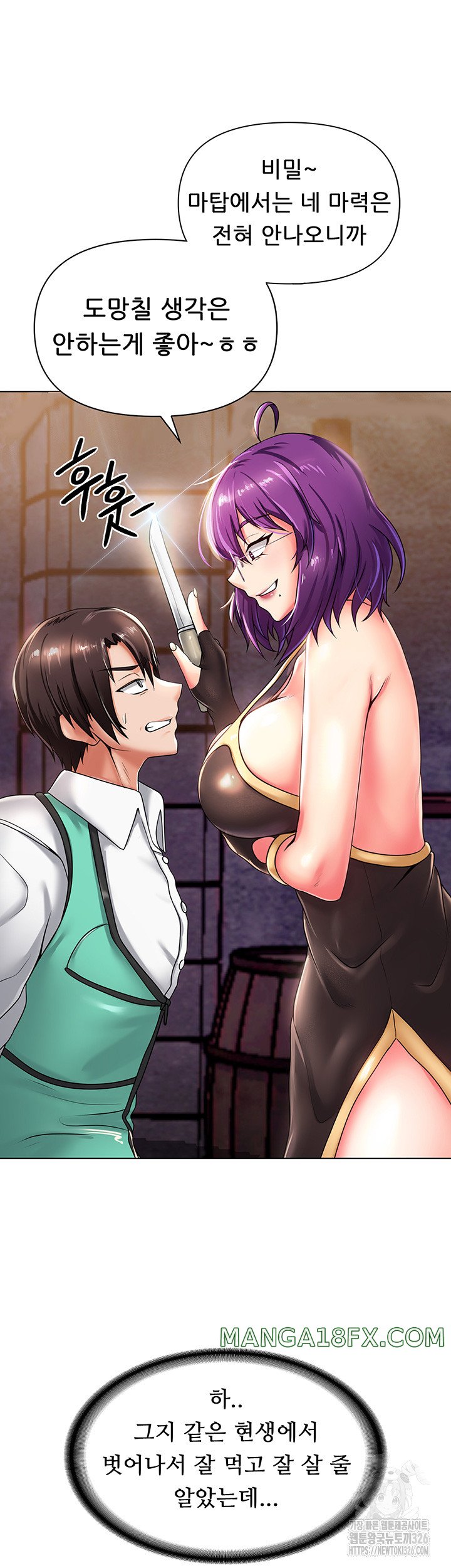 Welcome to the Isekai Convenience Store Raw Chapter 1 - Page 61