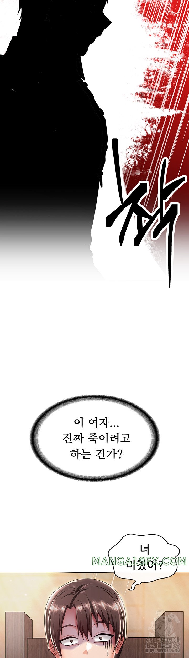 Welcome to the Isekai Convenience Store Raw Chapter 1 - Page 65