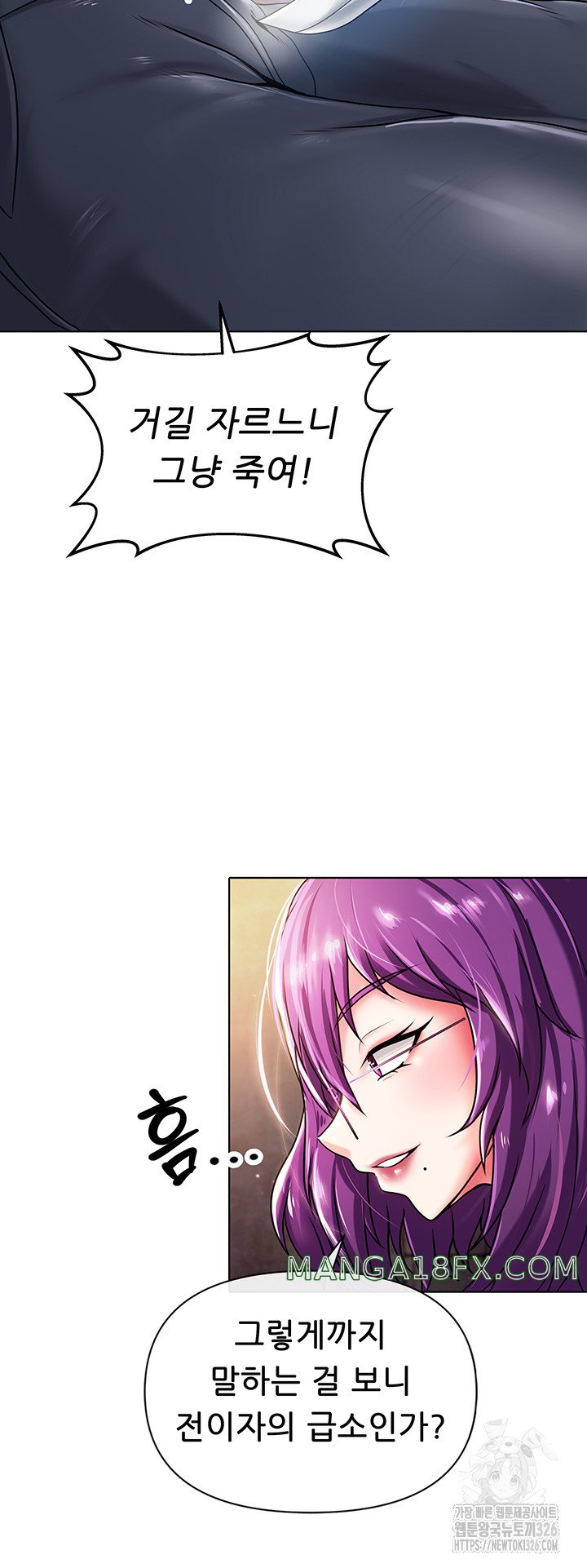 Welcome to the Isekai Convenience Store Raw Chapter 1 - Page 67