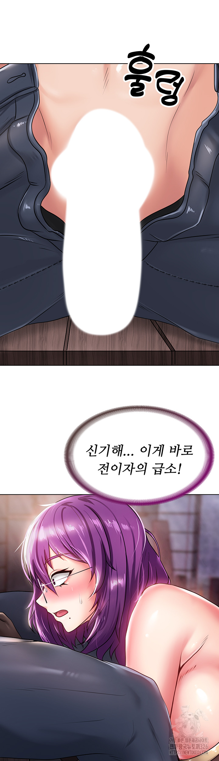 Welcome to the Isekai Convenience Store Raw Chapter 1 - Page 68