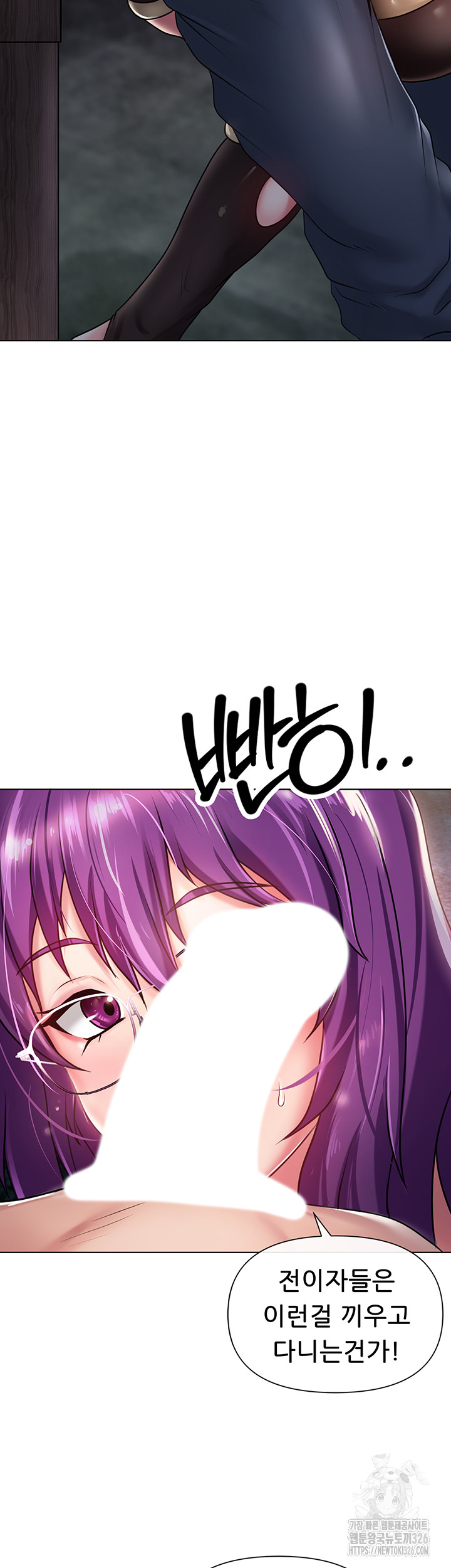 Welcome to the Isekai Convenience Store Raw Chapter 1 - Page 69