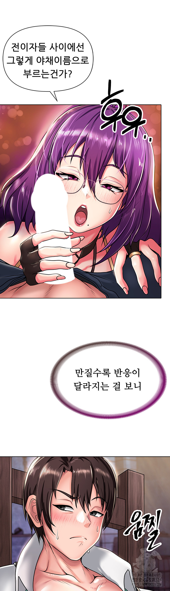 Welcome to the Isekai Convenience Store Raw Chapter 1 - Page 72