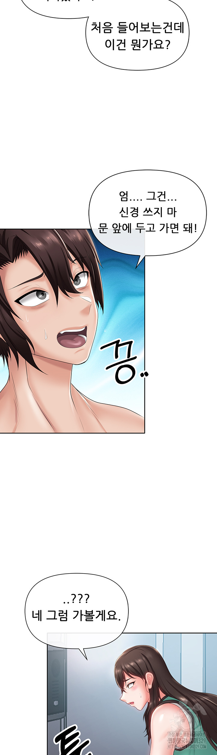 Welcome to the Isekai Convenience Store Raw Chapter 10 - Page 10