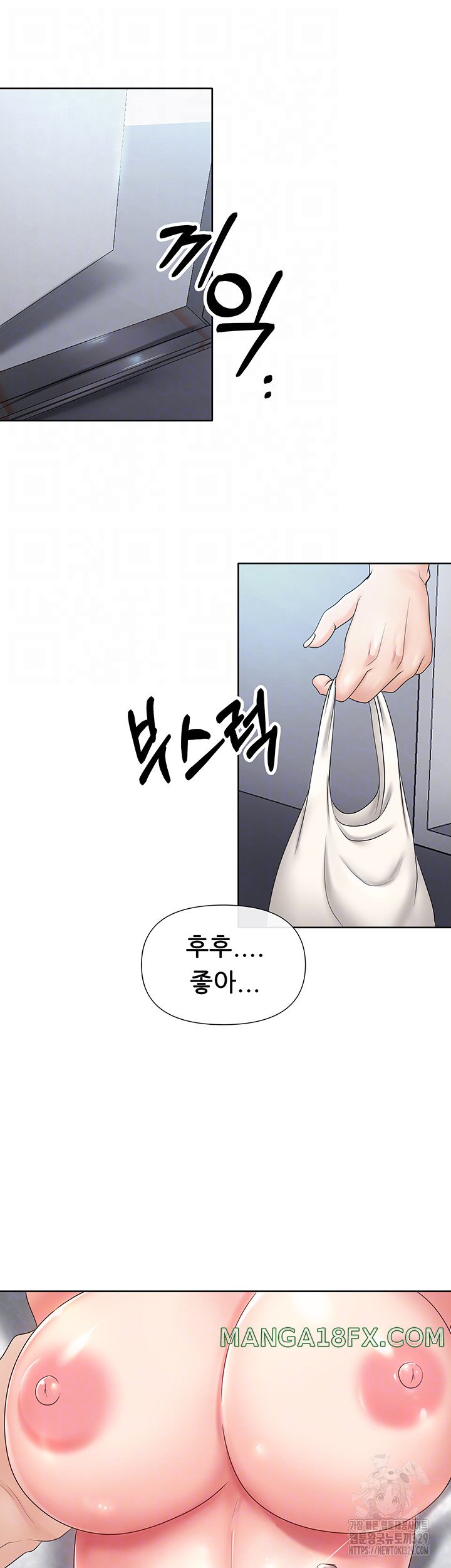 Welcome to the Isekai Convenience Store Raw Chapter 10 - Page 12