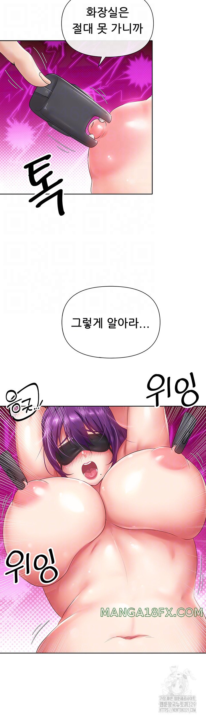 Welcome to the Isekai Convenience Store Raw Chapter 10 - Page 14