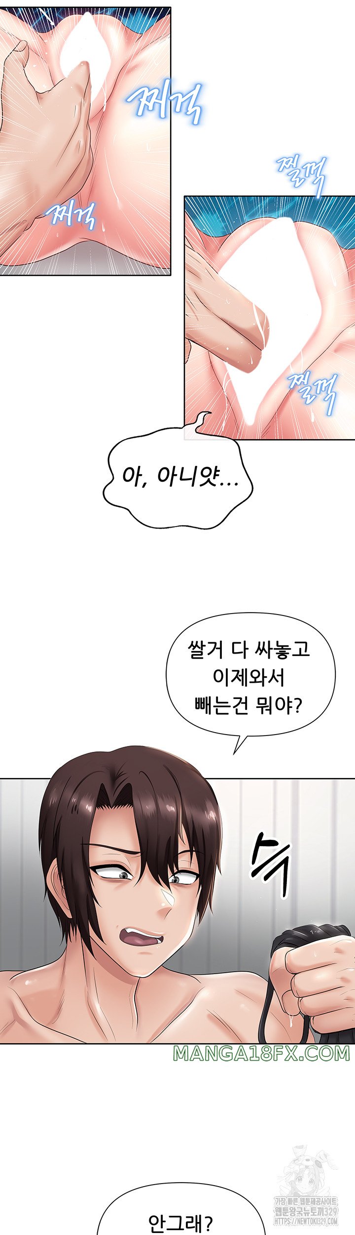 Welcome to the Isekai Convenience Store Raw Chapter 10 - Page 22