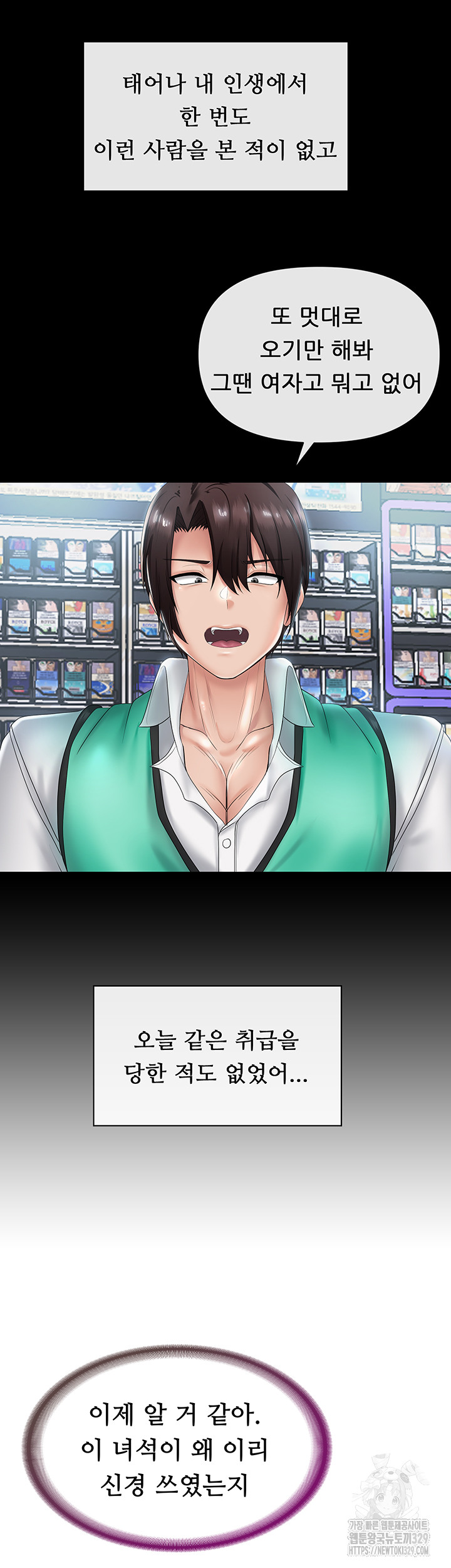 Welcome to the Isekai Convenience Store Raw Chapter 10 - Page 25