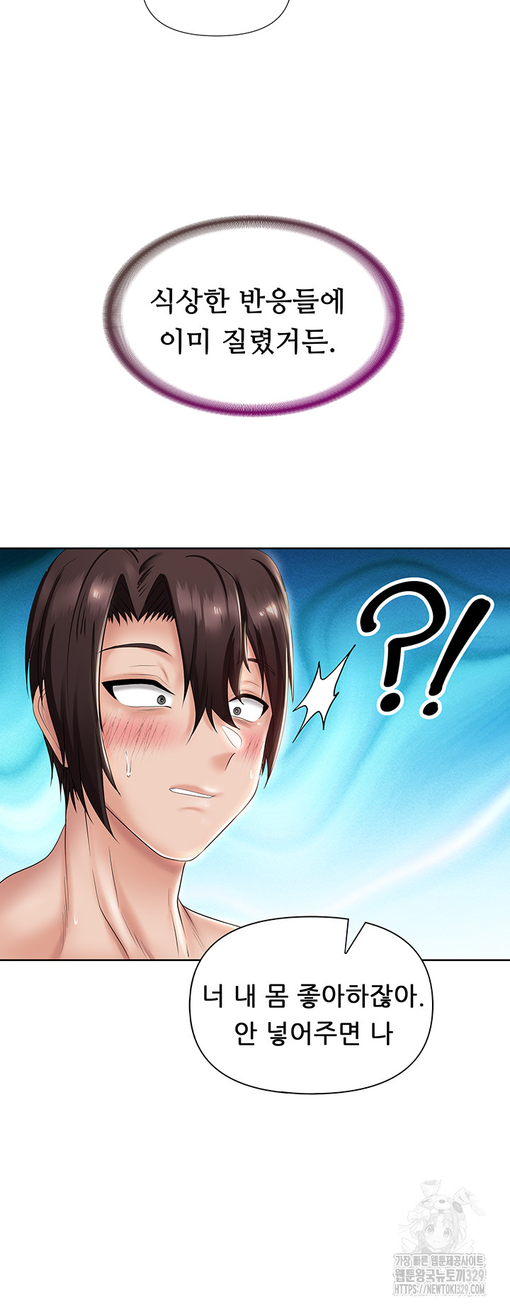 Welcome to the Isekai Convenience Store Raw Chapter 10 - Page 27