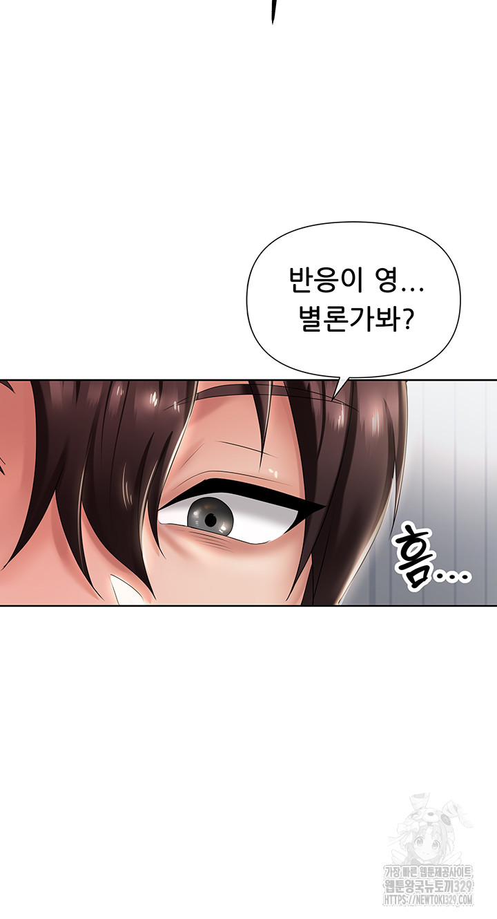 Welcome to the Isekai Convenience Store Raw Chapter 10 - Page 3