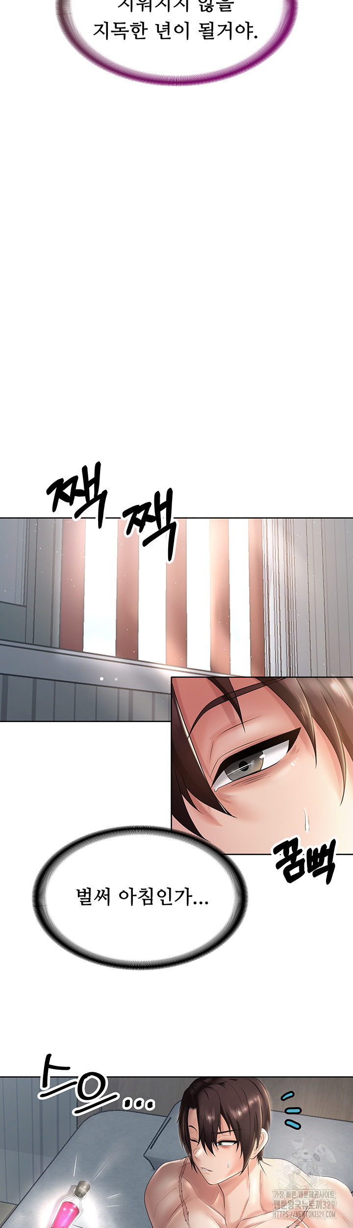 Welcome to the Isekai Convenience Store Raw Chapter 10 - Page 34