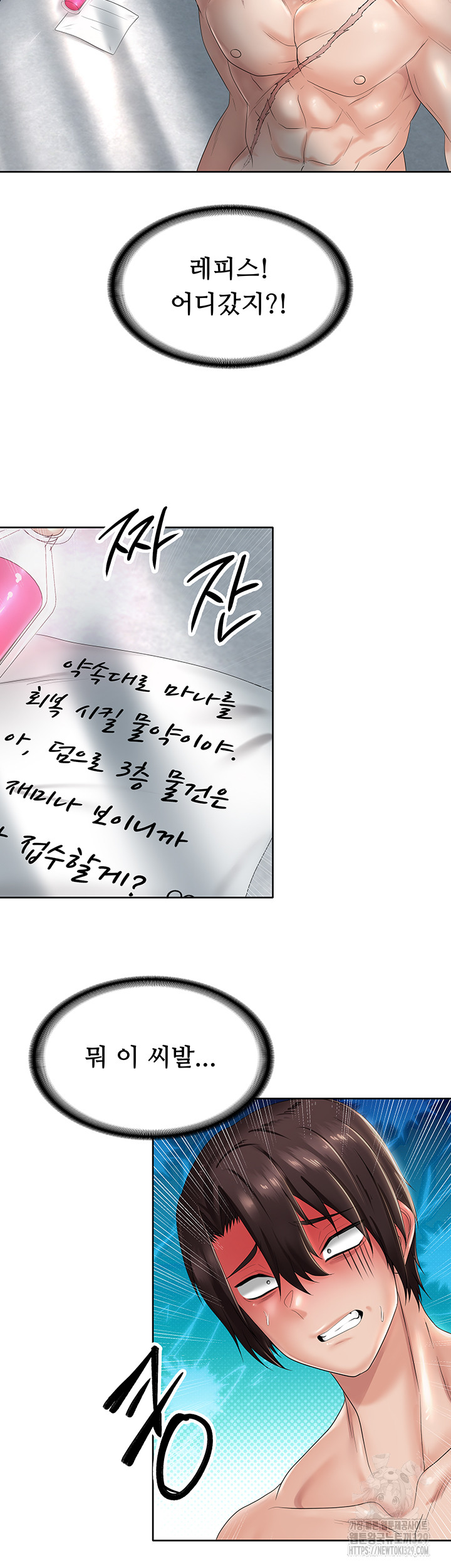 Welcome to the Isekai Convenience Store Raw Chapter 10 - Page 35