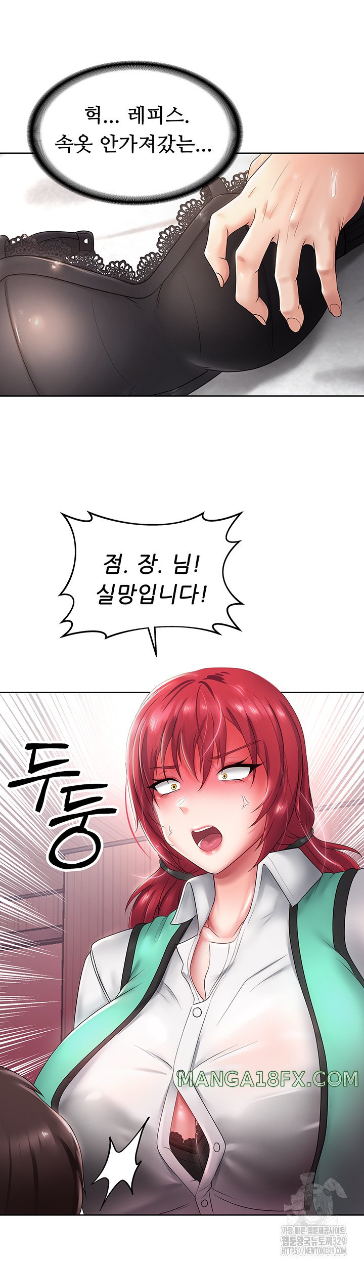 Welcome to the Isekai Convenience Store Raw Chapter 10 - Page 37