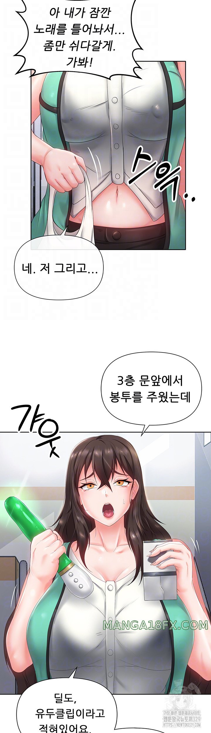 Welcome to the Isekai Convenience Store Raw Chapter 10 - Page 9