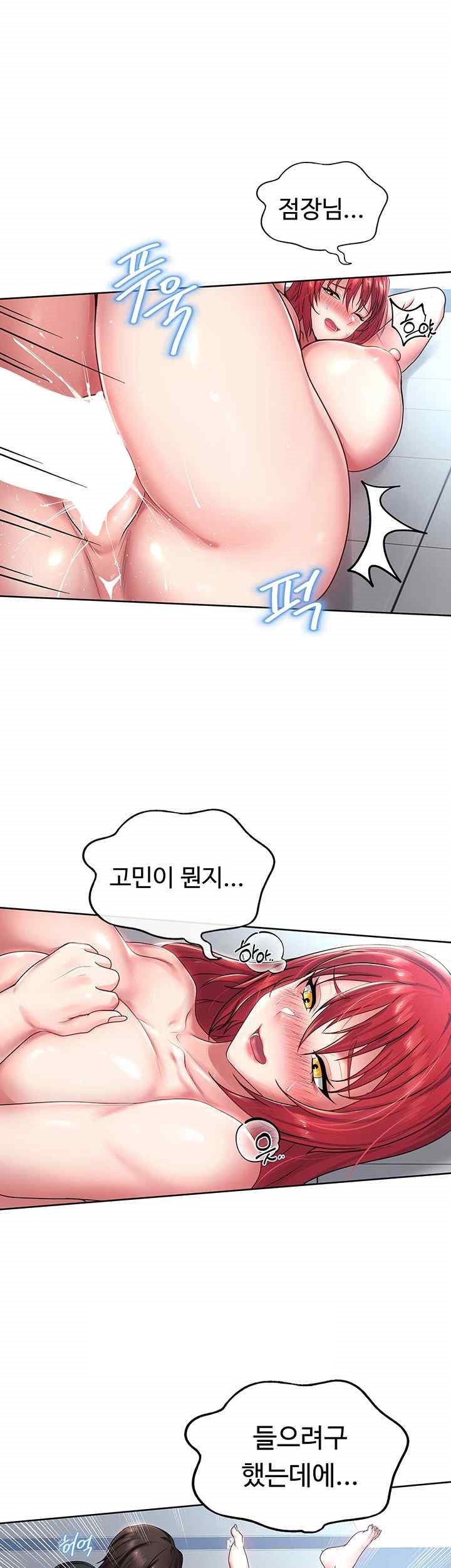 Welcome to the Isekai Convenience Store Raw Chapter 19 - Page 13