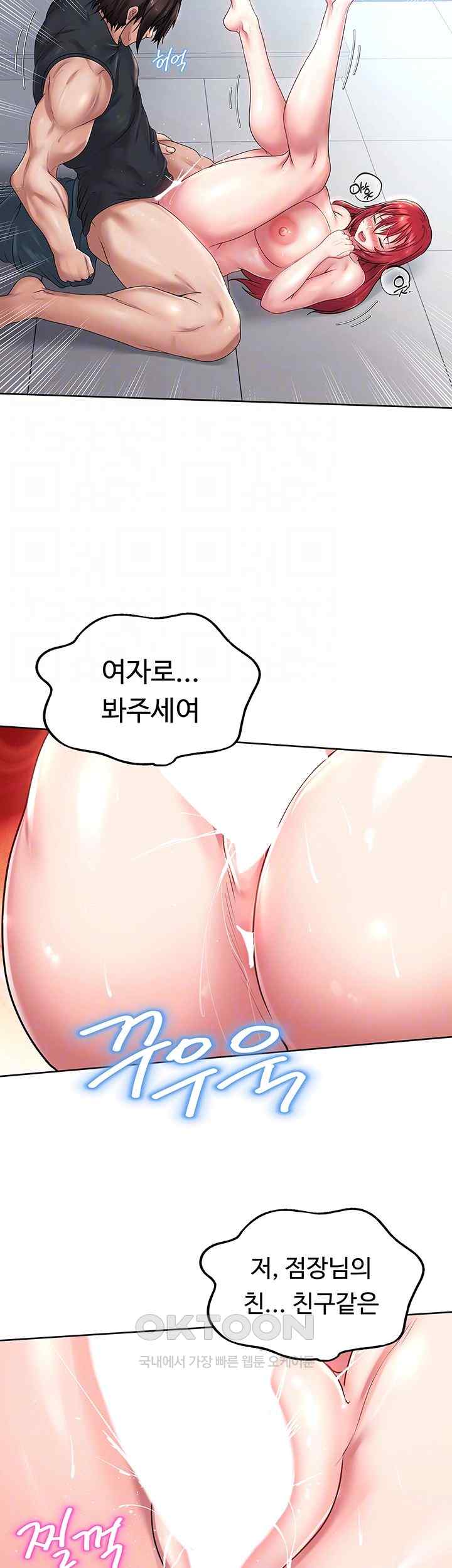 Welcome to the Isekai Convenience Store Raw Chapter 19 - Page 14