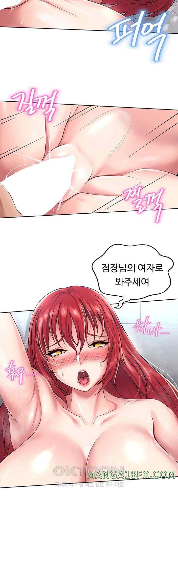 Welcome to the Isekai Convenience Store Raw Chapter 19 - Page 16