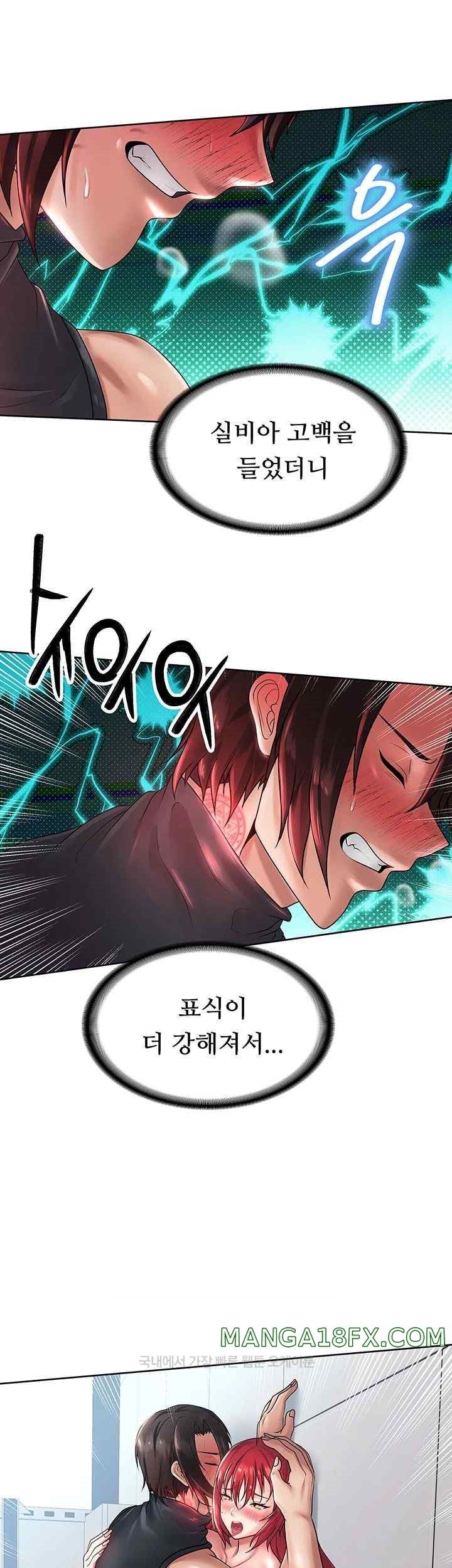 Welcome to the Isekai Convenience Store Raw Chapter 19 - Page 17