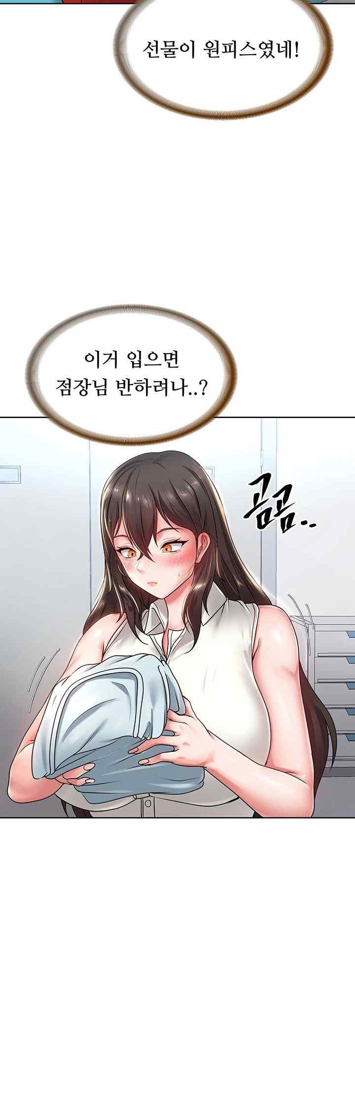 Welcome to the Isekai Convenience Store Raw Chapter 19 - Page 19