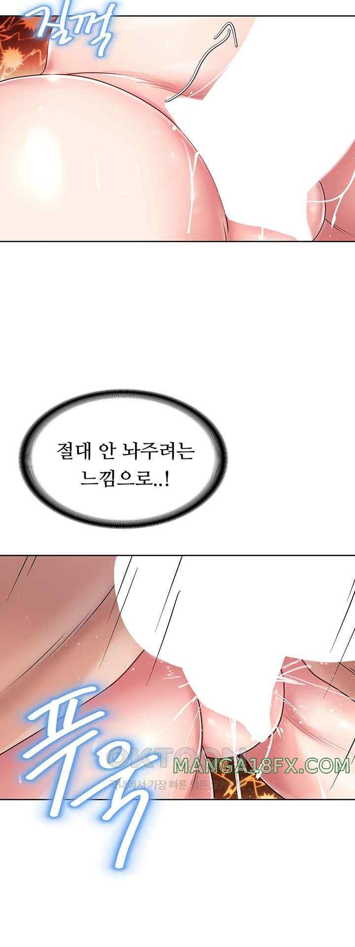 Welcome to the Isekai Convenience Store Raw Chapter 19 - Page 23