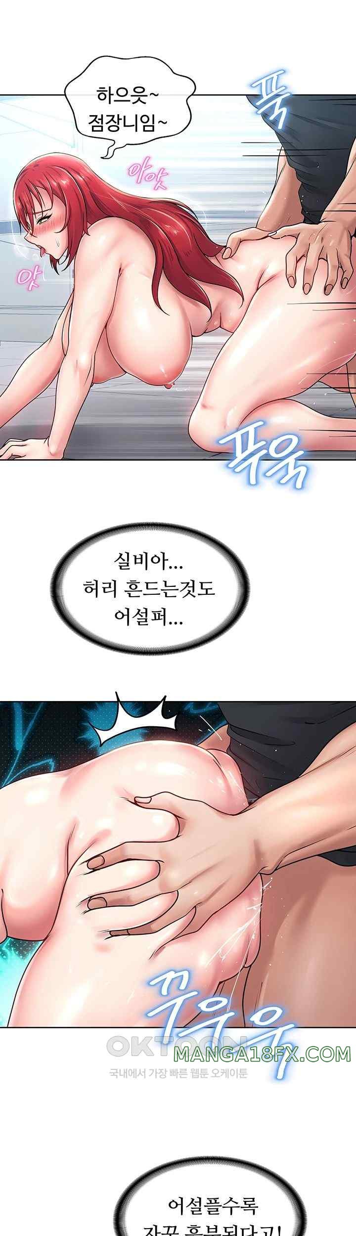 Welcome to the Isekai Convenience Store Raw Chapter 19 - Page 24