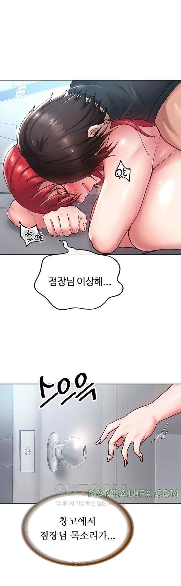 Welcome to the Isekai Convenience Store Raw Chapter 19 - Page 26