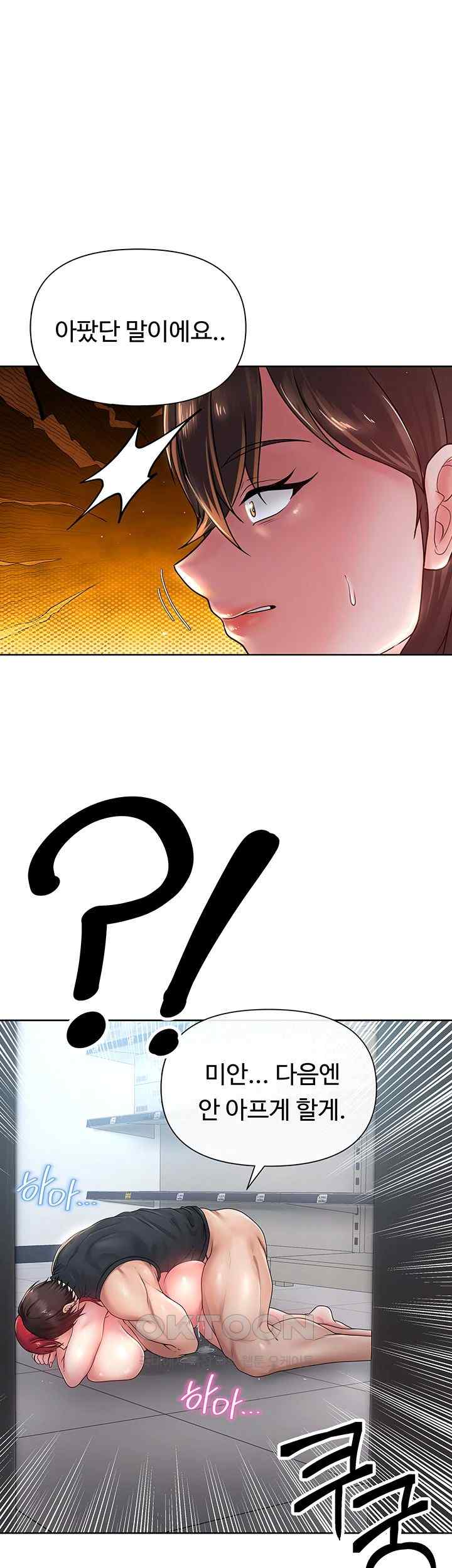 Welcome to the Isekai Convenience Store Raw Chapter 19 - Page 27