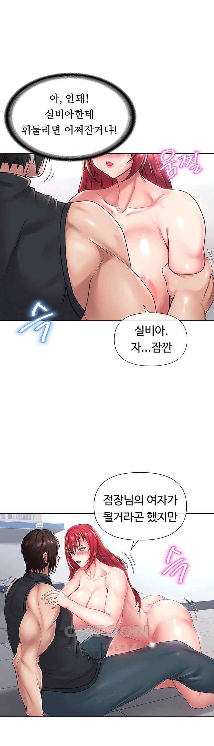 Welcome to the Isekai Convenience Store Raw Chapter 19 - Page 5