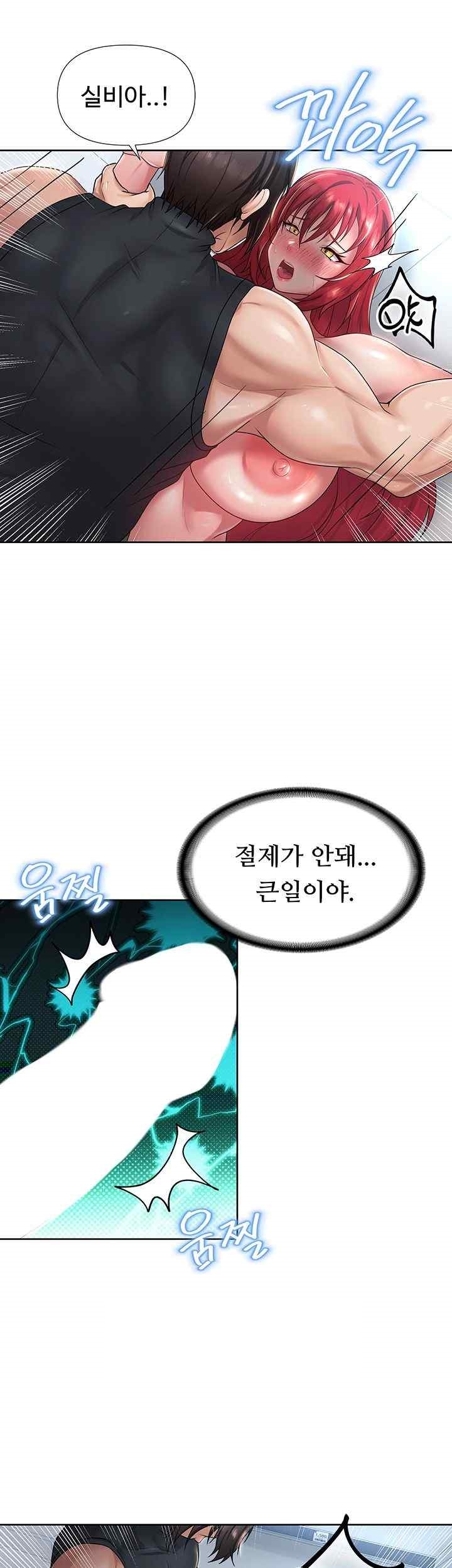 Welcome to the Isekai Convenience Store Raw Chapter 19 - Page 7